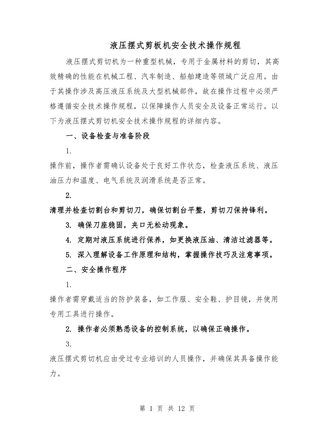 车型对比(图1)