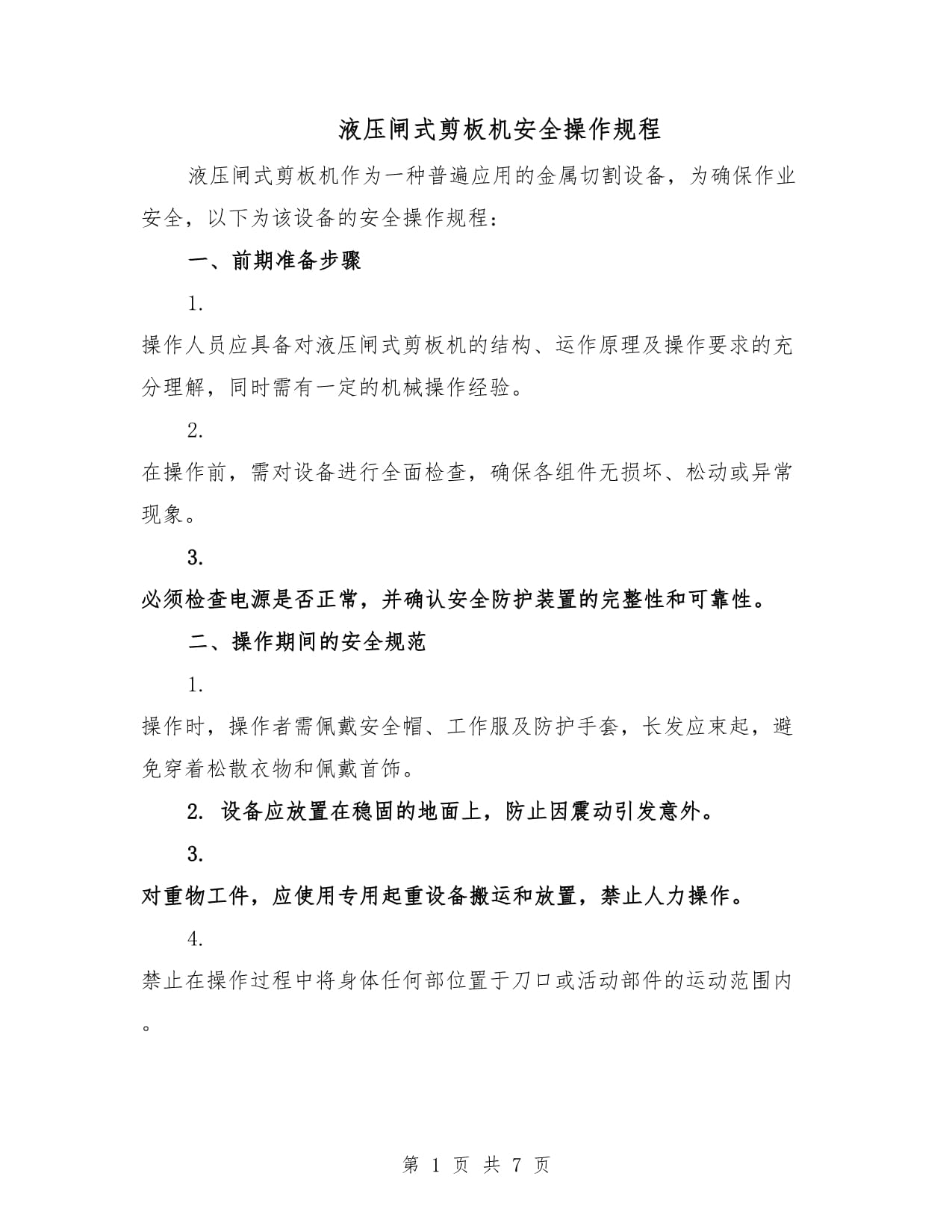 【2004年】我国首条全程八车道高速公路通车(图1)