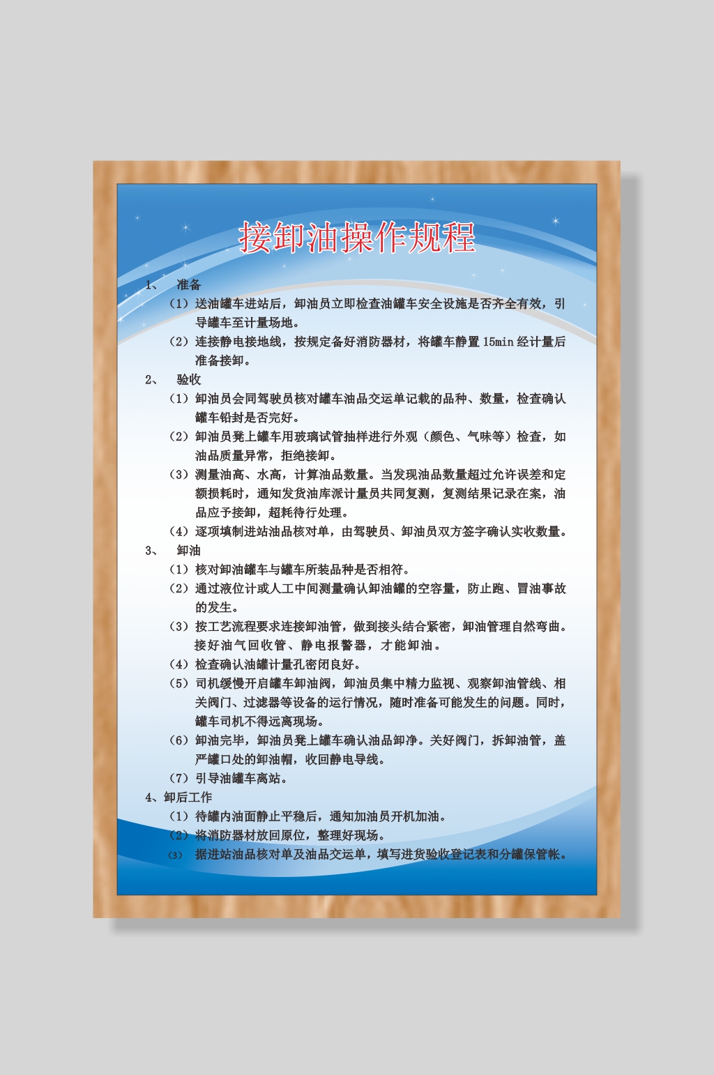 剪板机床操作规程doc(图1)