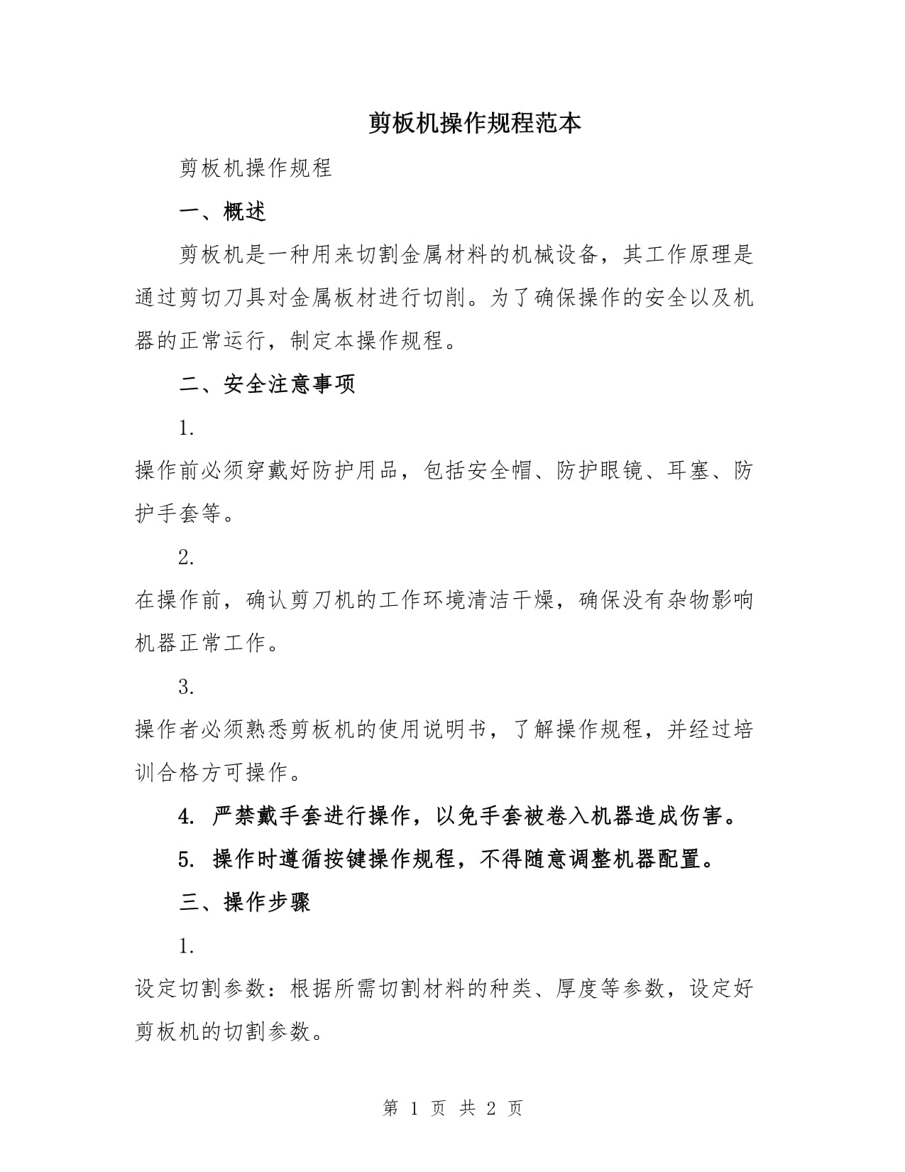 西安秦飞机电设备有限公司(图1)