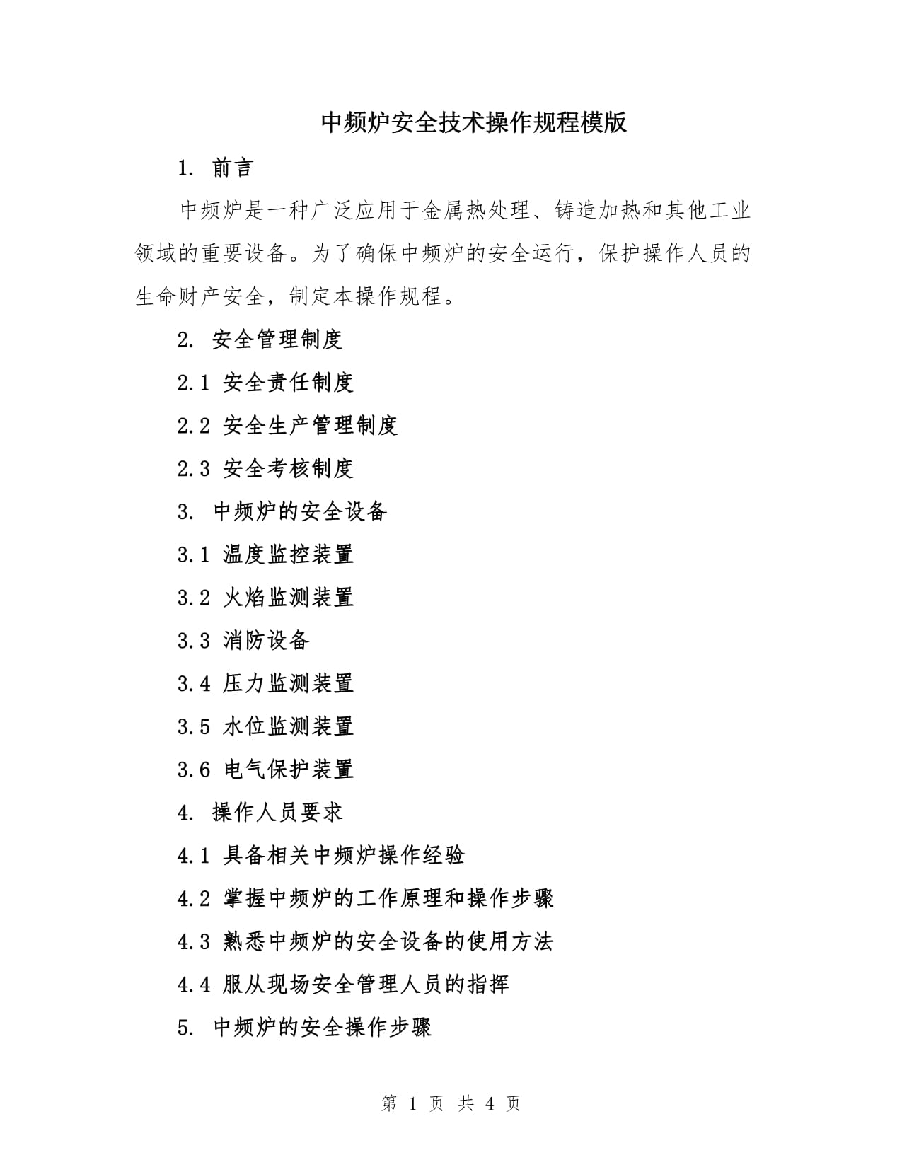 安徽克劳斯机床有限责任公司精密数控闸式剪板机_液压摆式剪板机_电液伺服数控折弯机(图1)