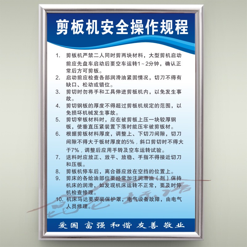 液压剪板机(图1)